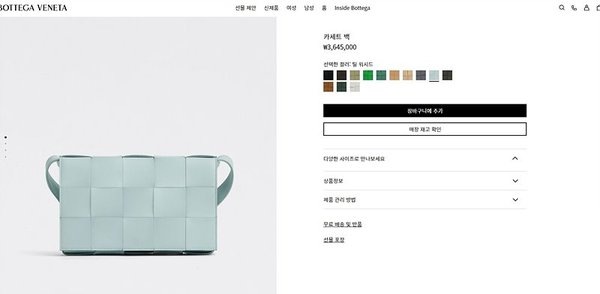 보테가베네타 카세트백 [매장가 364만원대]