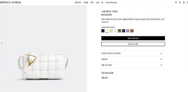 보테가베네타 스몰 패디드 카세트백 [매장가 445만원대]