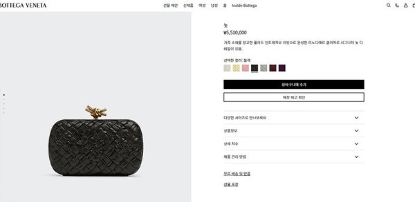 보테가베네타 램스킨 놋 클러치 [매장가 551만원대]