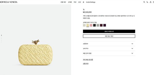 보테가베네타 램스킨 놋 클러치 [매장가 551만원대]