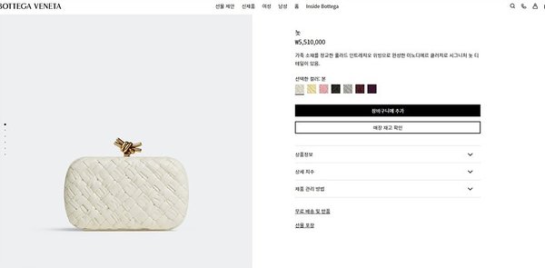 보테가베네타 램스킨 놋 클러치 [매장가 551만원대]