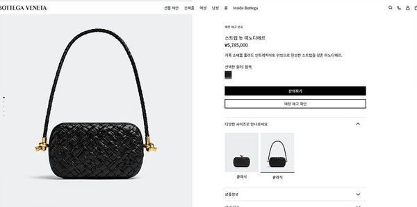 보테가베네타 램스킨 놋 미노디에르 [매장가 578만원대]