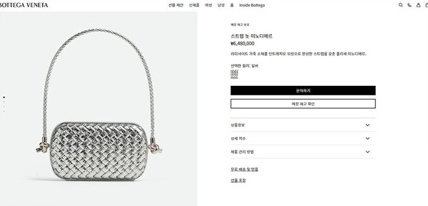 보테가베네타 램스킨 놋 미노디에르 [매장가 578만원대]