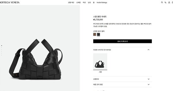 보테가베네타 스몰 볼링 카세트백 [매장가 573만원대]