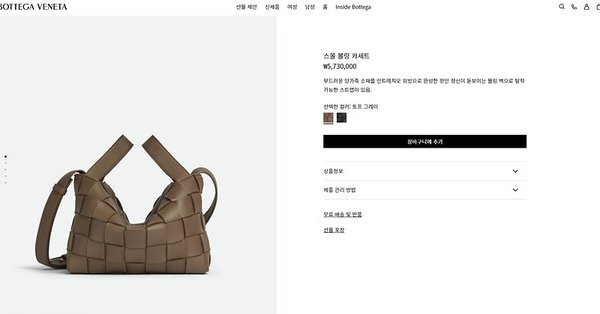 보테가베네타 스몰 볼링 카세트백 [매장가 573만원대]