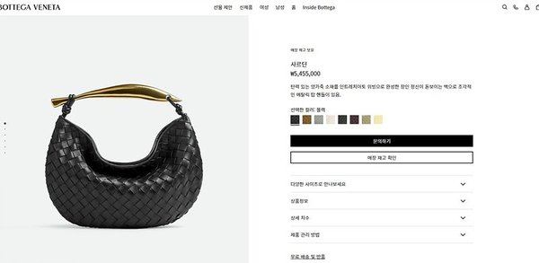 보테가베네타 사르딘 백 [매장가 545만원대]