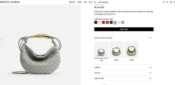 보테가베네타 미니 사르딘 백 [매장가 416만원대]