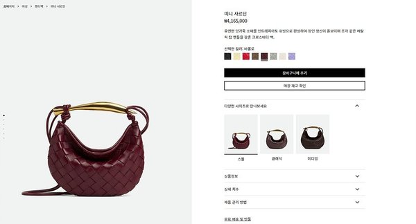 보테가베네타 미니 사르딘 백 [매장가 416만원대]