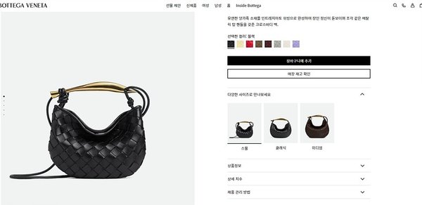 보테가베네타 미니 사르딘 백 [매장가 416만원대]