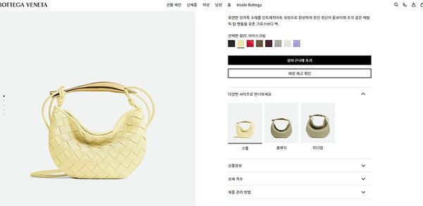 보테가베네타 미니 사르딘 백 [매장가 416만원대]