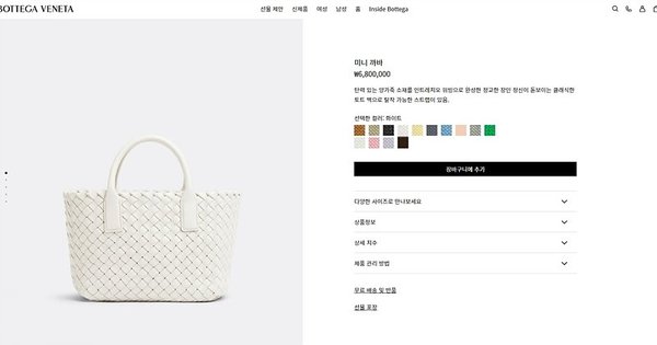 보테가베네타 미니 까바 [매장가 680만원대]