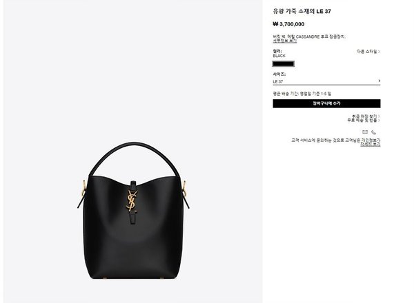 생로랑 유광 가죽 소재의 LE 37 [매장가 370만원대]