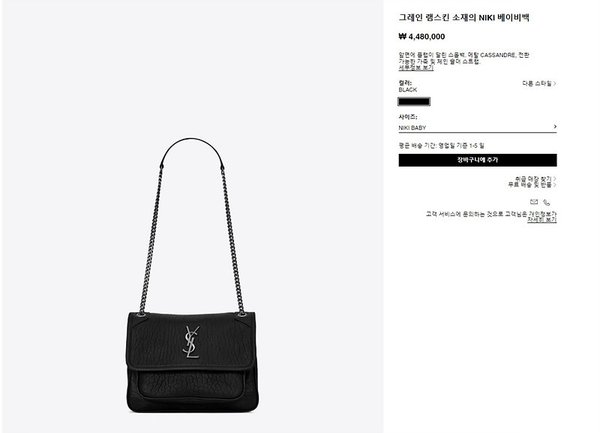 생로랑 그레인 램스킨 소재의 NIKI 베이비백 [매장가 440만원대]