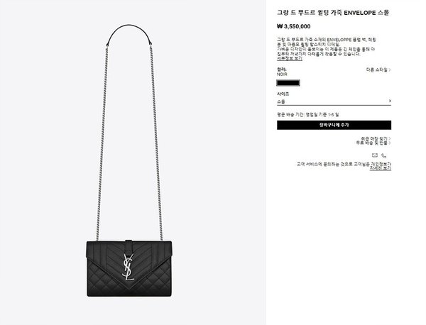 생로랑 그랑 드 뿌드르 퀄팅 가죽 ENVELOPE 스몰 [매장가 350만원대]