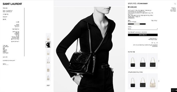 생로랑 빈티지 가죽 소재 NIKI baby [매장가 398만원대]