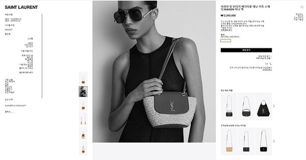 생로랑 라피아 및 빈티지 베지터블 태닝 가죽 소재의 MANON 미니 백 [매장가 235 만원대]