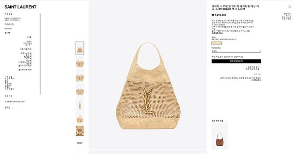 생로랑 라피아 크로셰 및 빈티지 베지터블 태닝 가죽 소재의 ICARE 맥시 쇼퍼백 [매장가 729만원대]