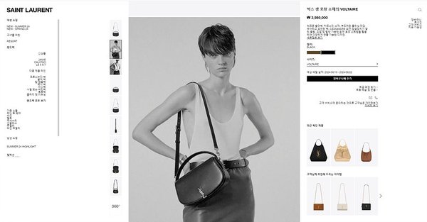 생로랑 박스 생 로랑 소재의 VOLTAIRE [매장가 398만원대]