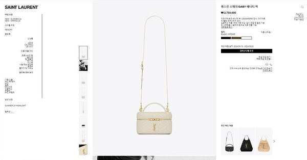 생로랑 양가죽 GABY 화장대 가방 [매장가 275만원대]