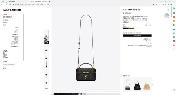 생로랑 양가죽 GABY 화장대 가방 [매장가 275만원대]