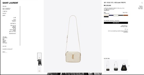 생로랑 퀼트 처리된 가죽 소재의 LOU 카메라백 [매장가 255만원대]