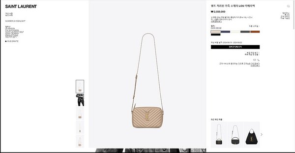 생로랑 퀼트 처리된 가죽 소재의 LOU 카메라백 [매장가 255만원대]