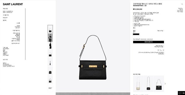 생로랑 크로커다일 엠보스드 샤이니 가죽 소재의 MANHATTAN 스몰 [매장가 359만원대]