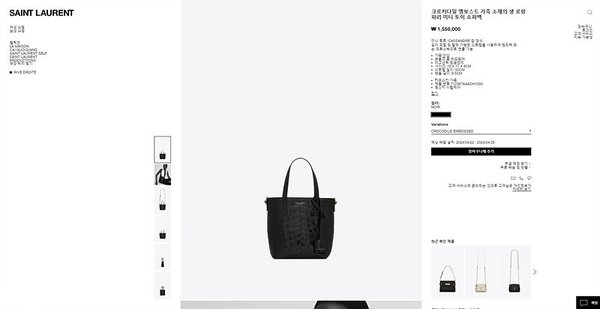 생로랑 크로커다일 엠보스드 가죽 소재의 생 로랑 파이 미니 토이 쇼퍼백 [매장가 155만원대]