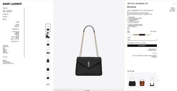 생로랑 퀄팅 가죽 소재 LOULOU 스몰 [매장가 405만원대]