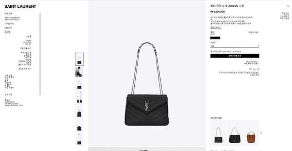 생로랑 퀄팅 가죽 소재 LOULOU 스몰 [매장가 405만원대]