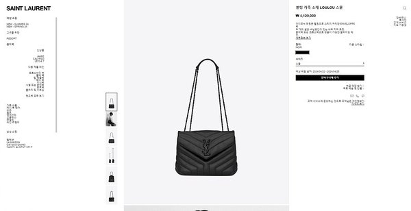 생로랑 퀄팅 가죽 소재 LOULOU 스몰 [매장가 405만원대]