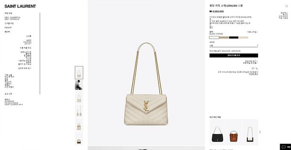 생로랑 퀄팅 가죽 소재 LOULOU 스몰 [매장가 405만원대]