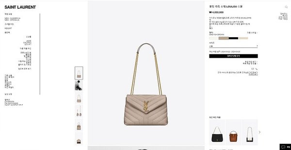 생로랑 퀄팅 가죽 소재 LOULOU 스몰 [매장가 405만원대]