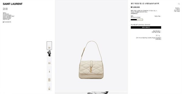 생로랑 퀄트 처리된 램스킨 소재의 LE 57 숄더백 [매장가 389만원대]