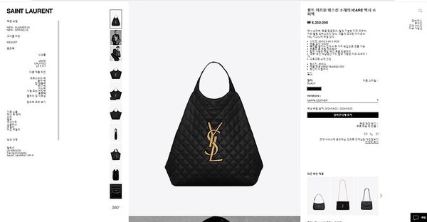 생로랑 퀄트 처리된 램스킨 소재의 ICARE 맥시 쇼퍼백 [매장가 635만원대]