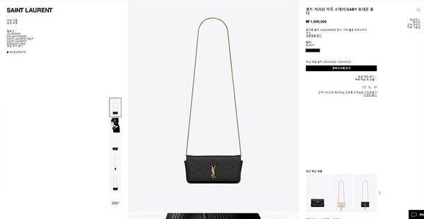 생로랑 퀄트 처리된 가죽 소재의 GABY 휴대폰 홀더 [매장가 169만원대]