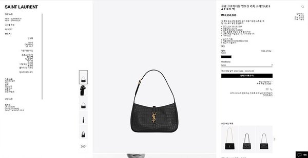 생로랑 유광 크로커다일 엠보싱 가죽 소재의 LE 5 A 7 호보백 [매장가 355만원대]