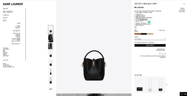 생로랑 유광 가죽 소재의 LE37 스몰백 [매장가 340만원대]