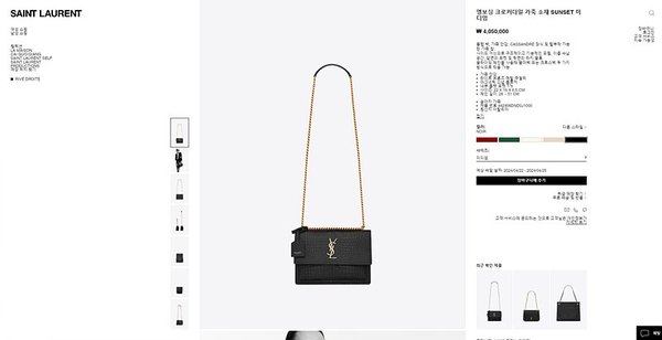 생로랑 엠보싱 크로커다일 가죽 소재 SUNSET 미디엄 [매장가 405만원대]