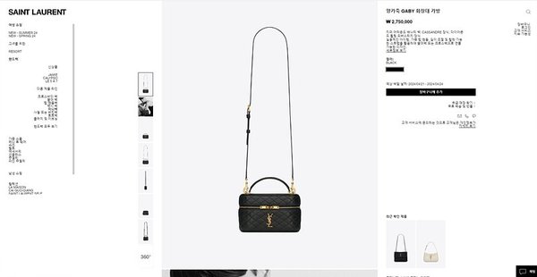 생로랑 양가죽 GABY 화장대 가방 [매장가 275만원대]