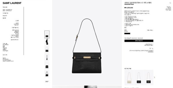 생로랑 샤이니 크로커다일 엠보스드 가죽 소재의 MANHATTAN [매장가 405만원대]