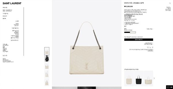 생로랑 빈티지 가죽 소재 NIKI 쇼핑백 [매장가 309만원대]