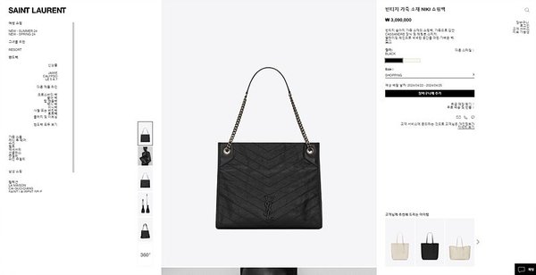 생로랑 빈티지 가죽 소재 NIKI 쇼핑백 [매장가 309만원대]