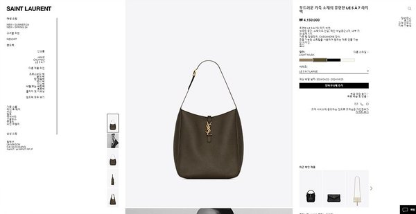 생로랑 부드러운 가죽 소재의 LE 5 A 7 소프트 라지백 [매장가 415만원대]