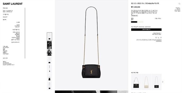 생로랑 램스킨 소재의 모노그램 NOLITA 미니백 [매장가 195만원대]