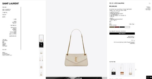 생로랑 램스킨 소재의 CALYPSO [매장가 389만원대]