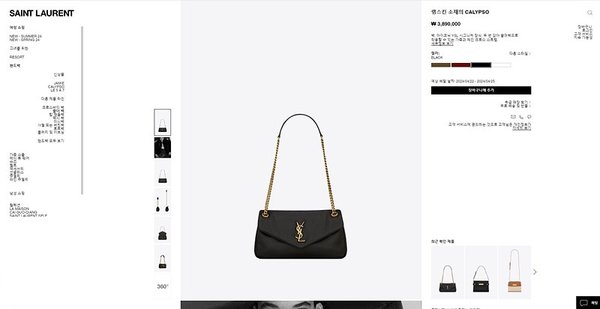 생로랑 램스킨 소재의 CALYPSO [매장가 389만원대]