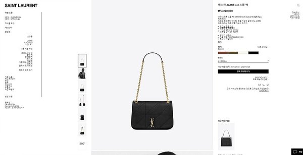 생로랑 램스킨 JAMIE 4.3 스몰백 [매장가 422만원대]