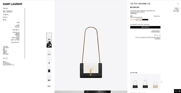 생로랑 나파 가죽 소재의 KATE 스몰 [매장가 386만원대]
