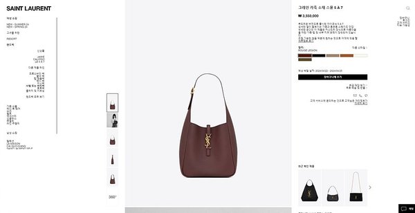 생로랑 그레인 가죽 소재 스몰 5 A 7 [매장가 355만원대]